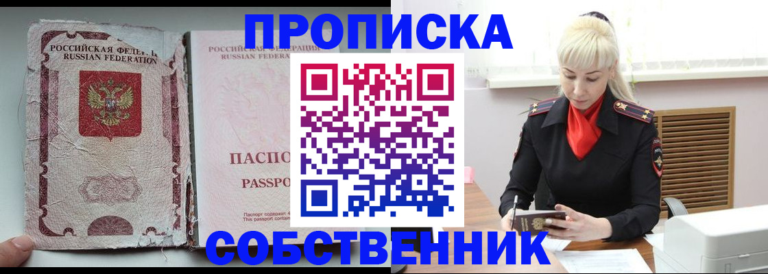 прописка для военкомата в Янауле