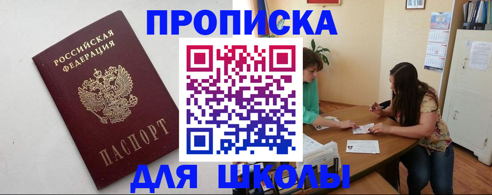 временная регистрация недорого в Янауле