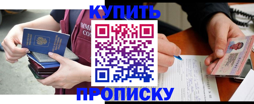прописка иностранных граждан в Янауле
