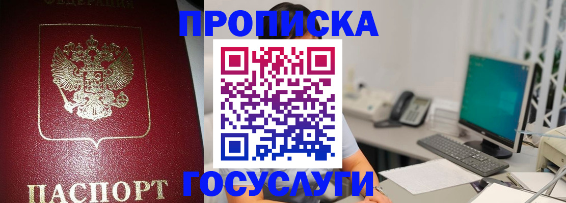 временная регистрация госуслуги в Янауле